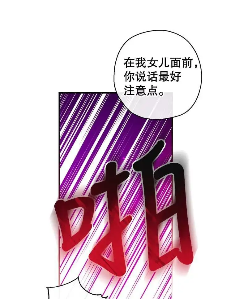 72.纳维亚·艾塞尔雷德 第22页