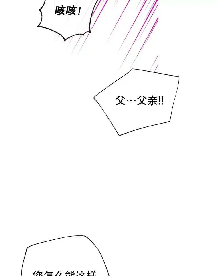 72.纳维亚·艾塞尔雷德 第23页