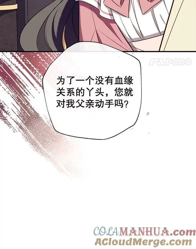72.纳维亚·艾塞尔雷德 第25页
