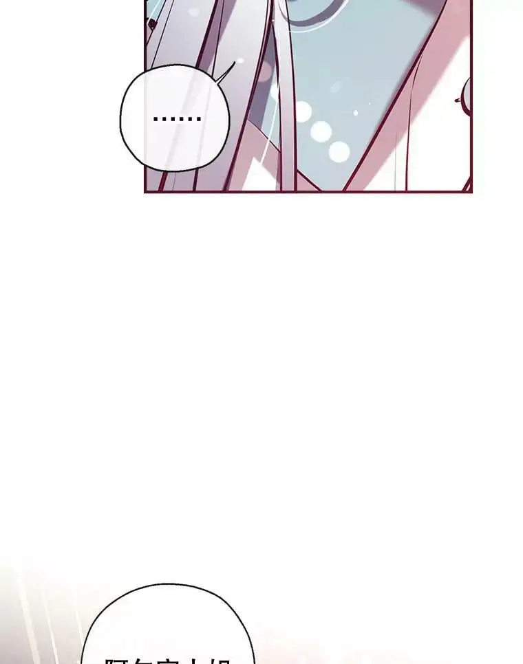 72.纳维亚·艾塞尔雷德 第27页