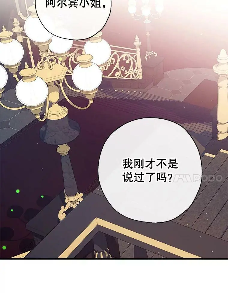 72.纳维亚·艾塞尔雷德 第28页