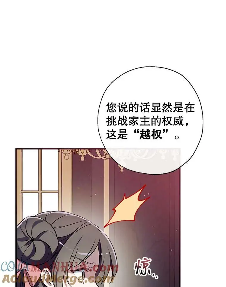 72.纳维亚·艾塞尔雷德 第29页
