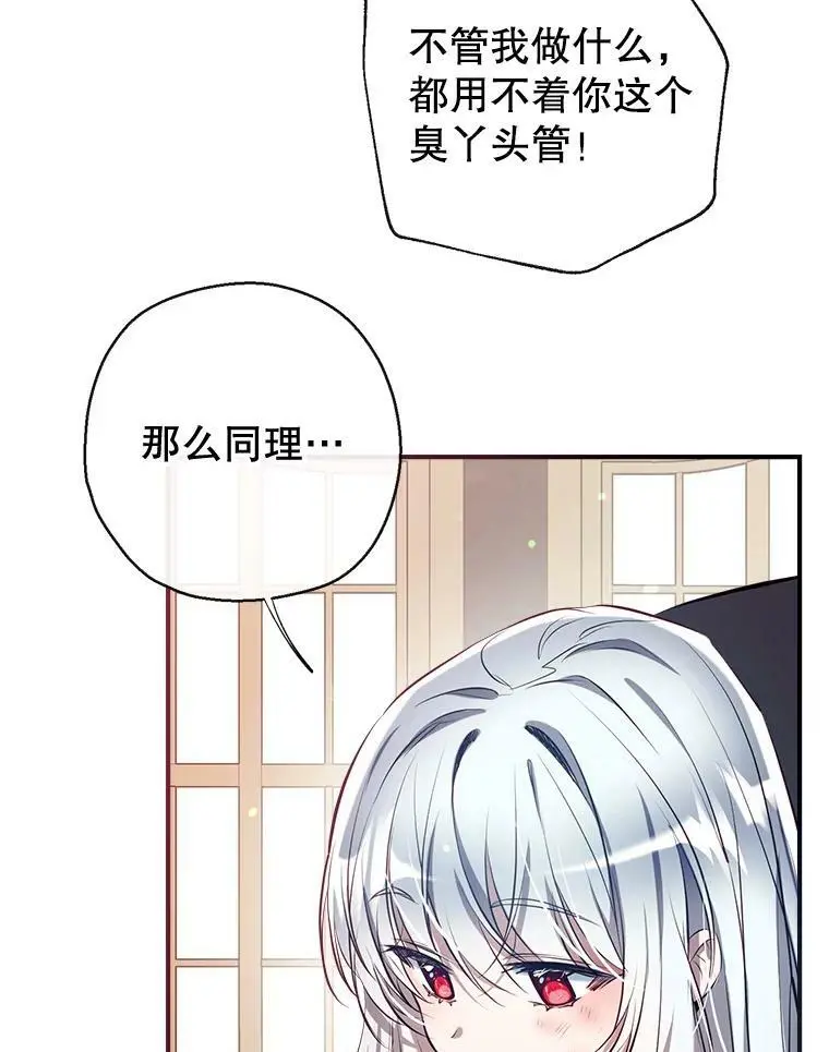 72.纳维亚·艾塞尔雷德 第31页