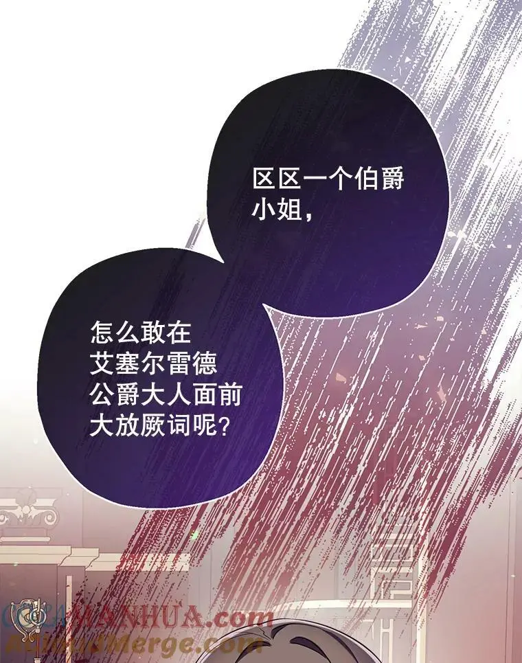 72.纳维亚·艾塞尔雷德 第33页