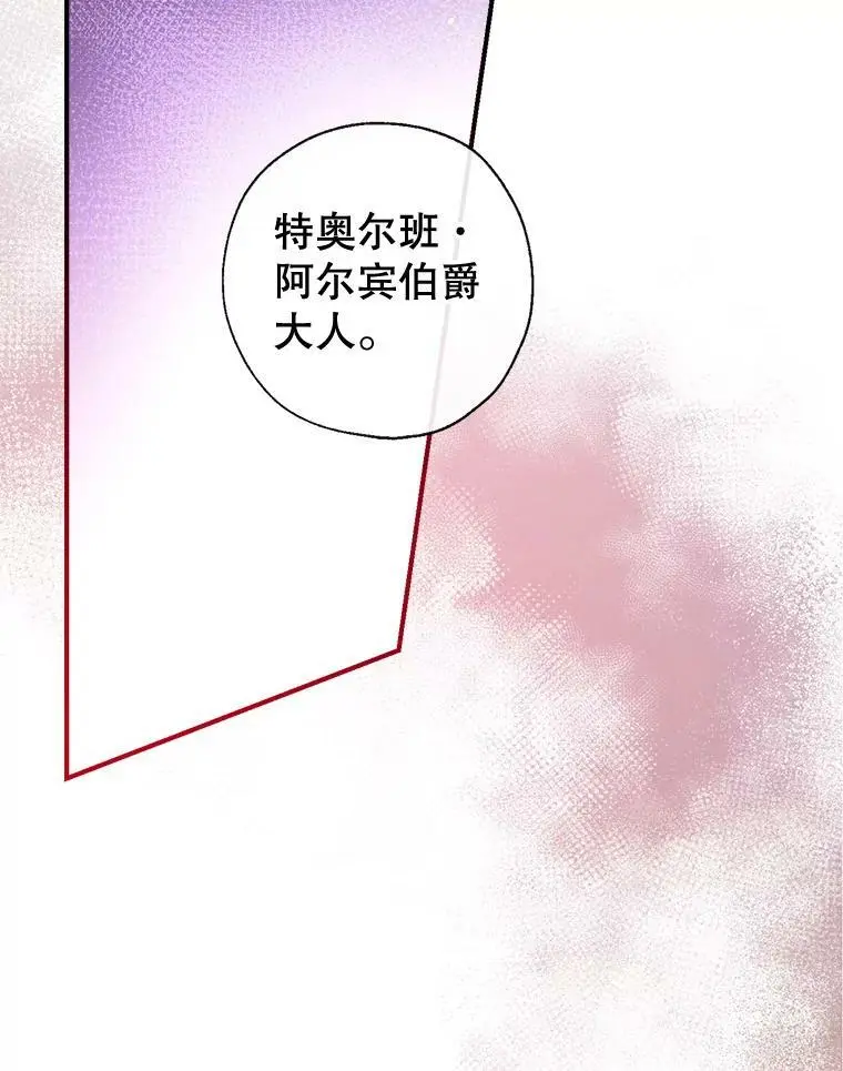 72.纳维亚·艾塞尔雷德 第36页
