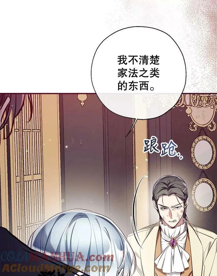 72.纳维亚·艾塞尔雷德 第37页