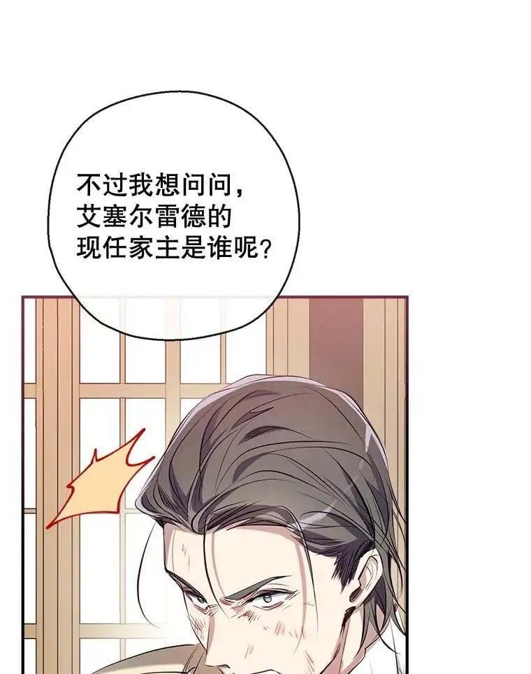 72.纳维亚·艾塞尔雷德 第39页