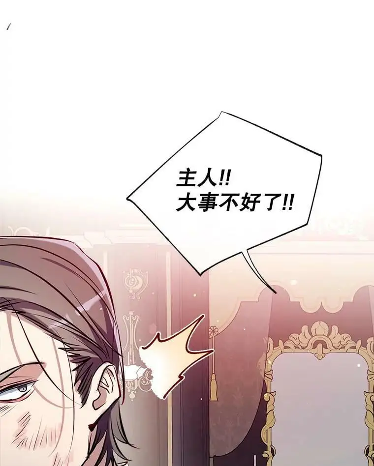 72.纳维亚·艾塞尔雷德 第43页