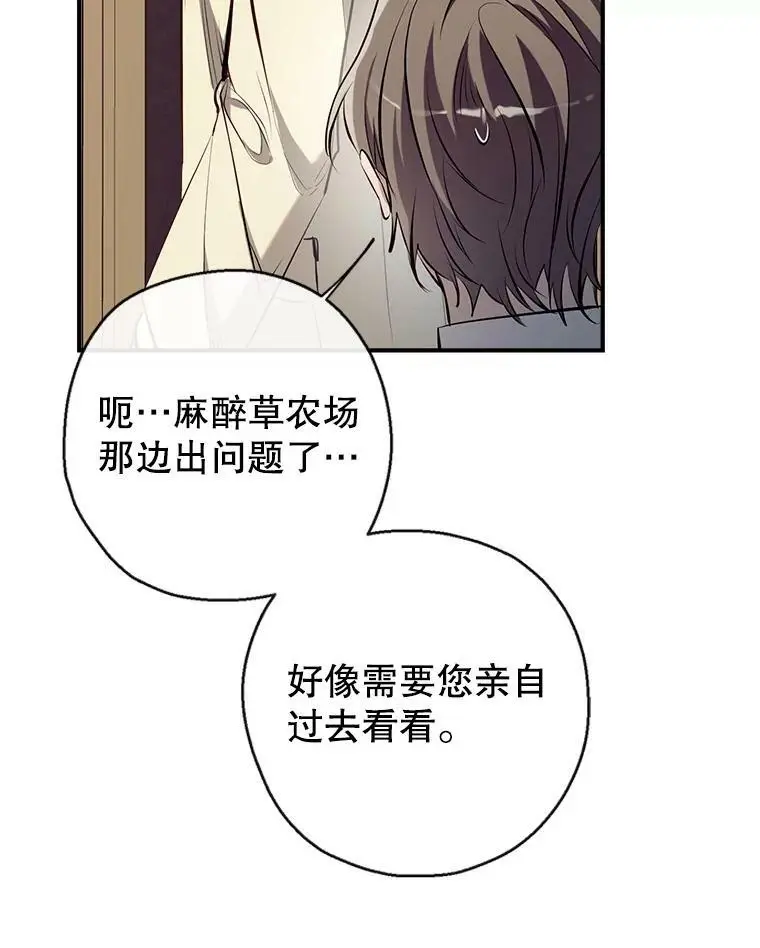 72.纳维亚·艾塞尔雷德 第46页