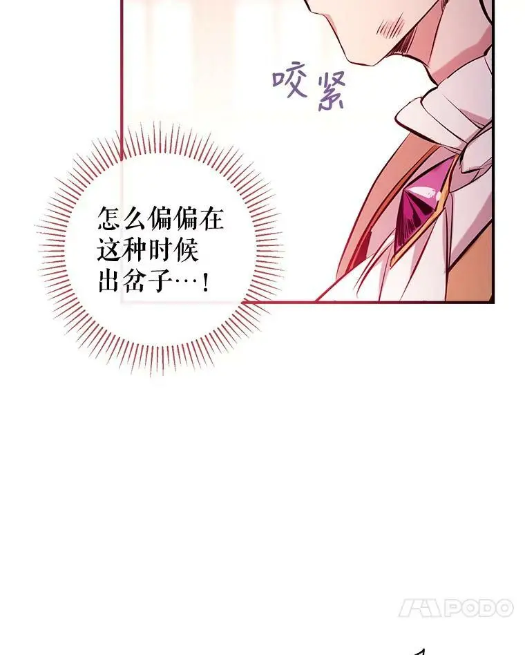 72.纳维亚·艾塞尔雷德 第48页