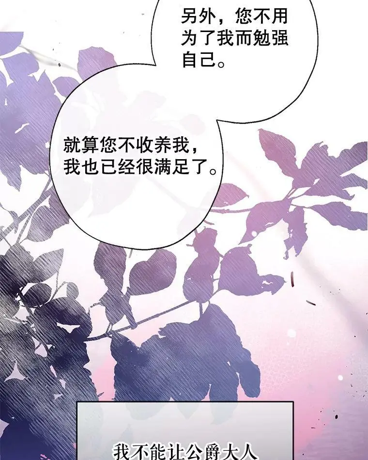 72.纳维亚·艾塞尔雷德 第58页