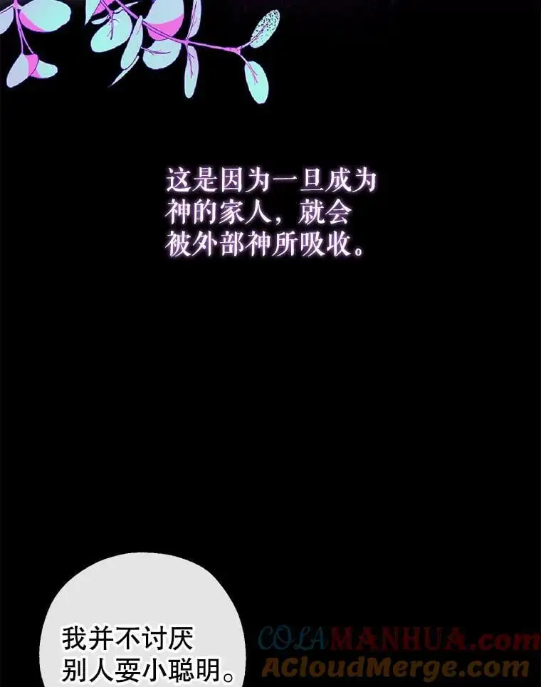 72.纳维亚·艾塞尔雷德 第65页