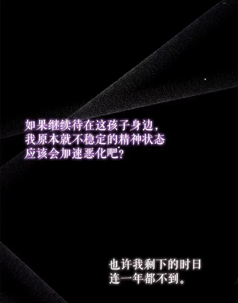 72.纳维亚·艾塞尔雷德 第70页