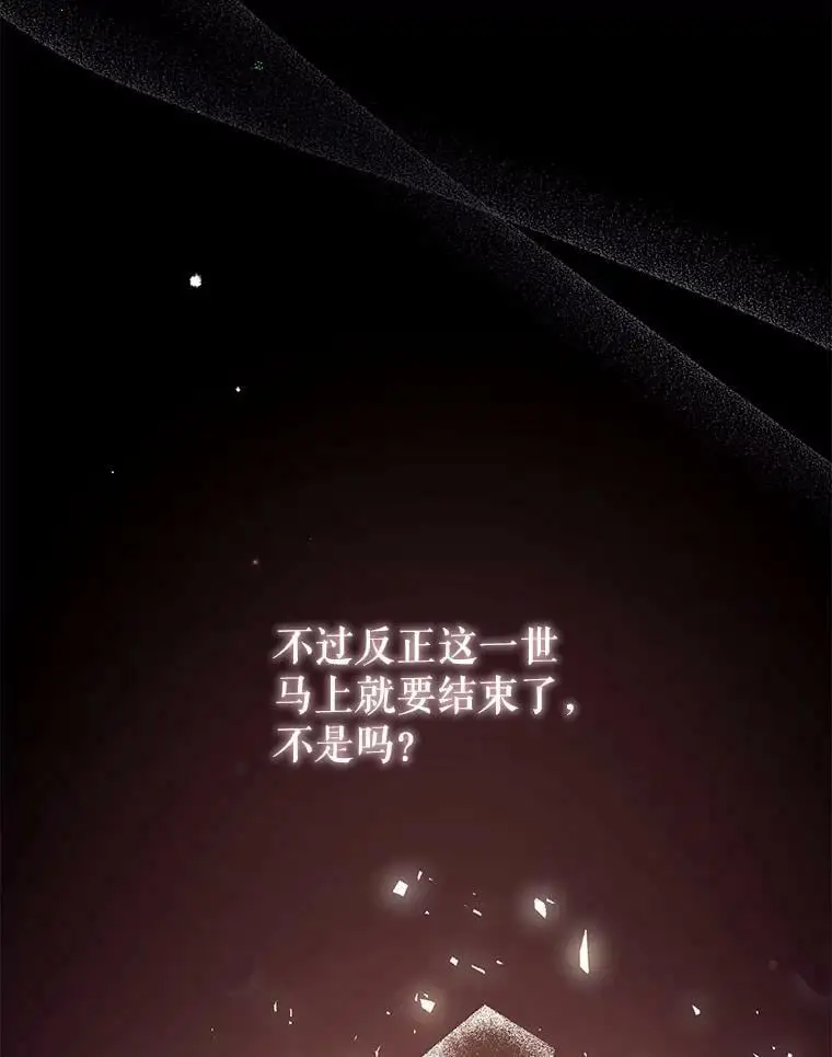 72.纳维亚·艾塞尔雷德 第71页
