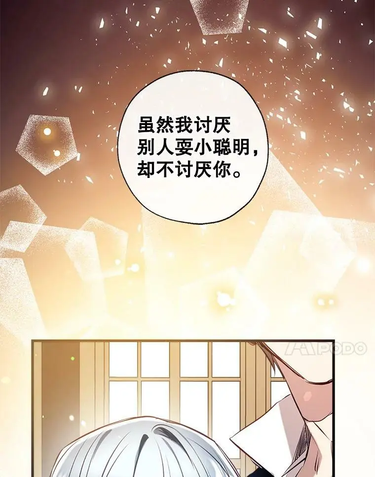 72.纳维亚·艾塞尔雷德 第72页