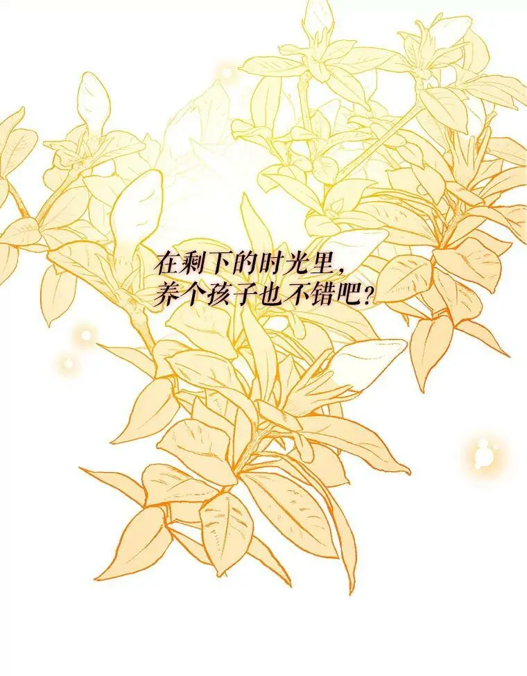 72.纳维亚·艾塞尔雷德 第74页