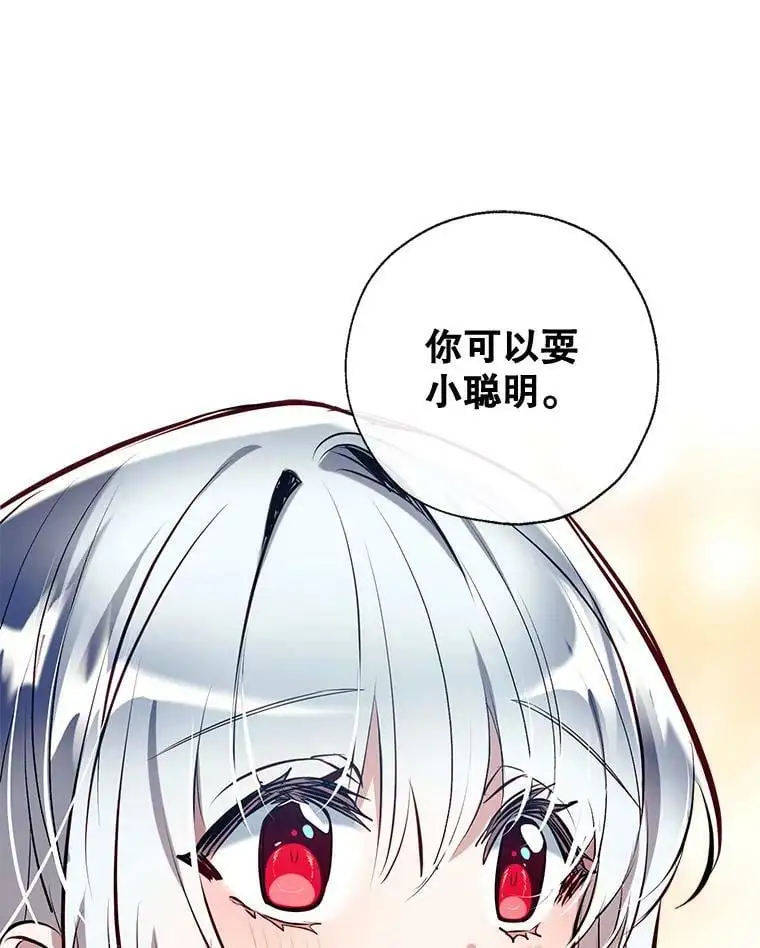72.纳维亚·艾塞尔雷德 第75页