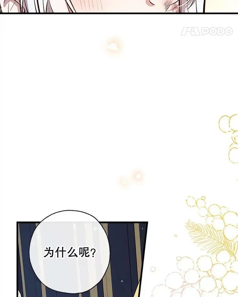 72.纳维亚·艾塞尔雷德 第76页