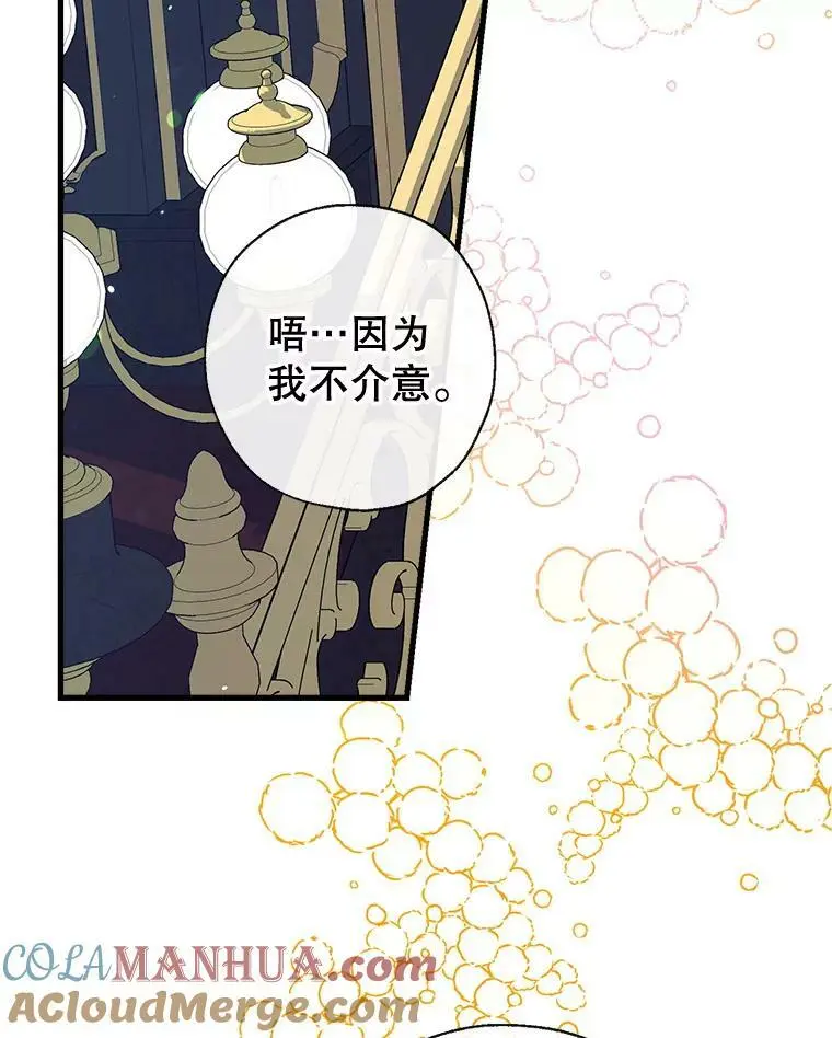 72.纳维亚·艾塞尔雷德 第77页
