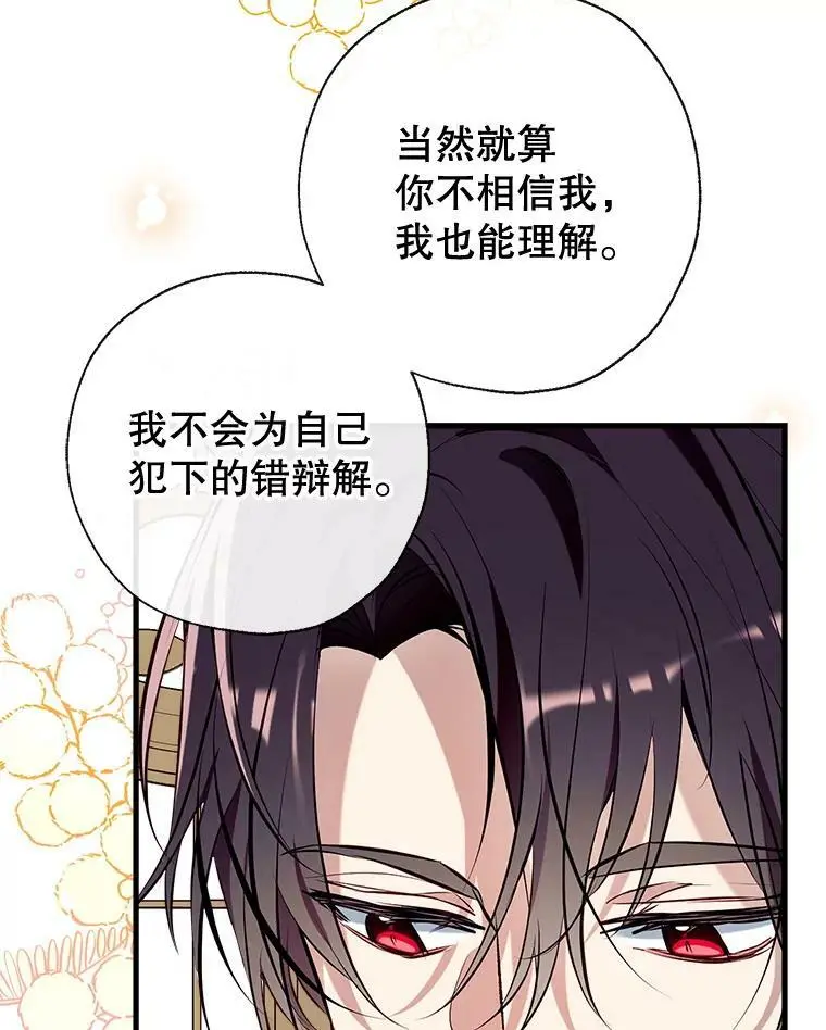 72.纳维亚·艾塞尔雷德 第78页
