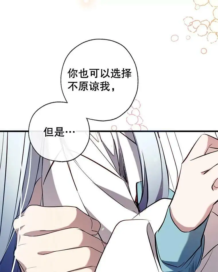 72.纳维亚·艾塞尔雷德 第80页