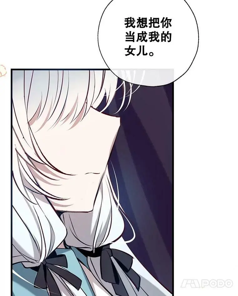 72.纳维亚·艾塞尔雷德 第82页