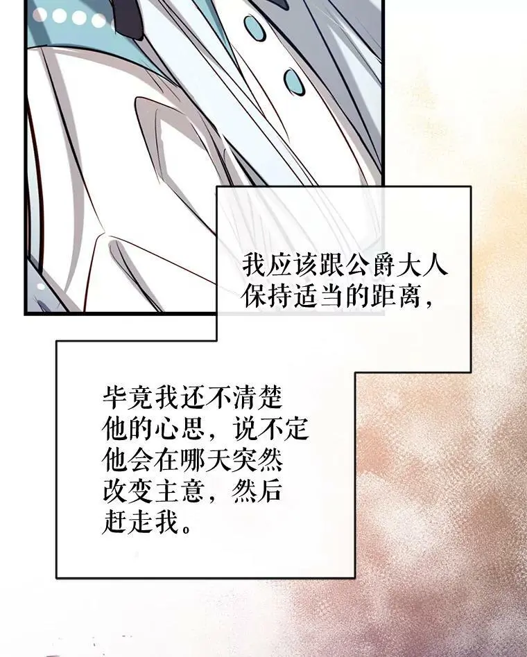72.纳维亚·艾塞尔雷德 第83页