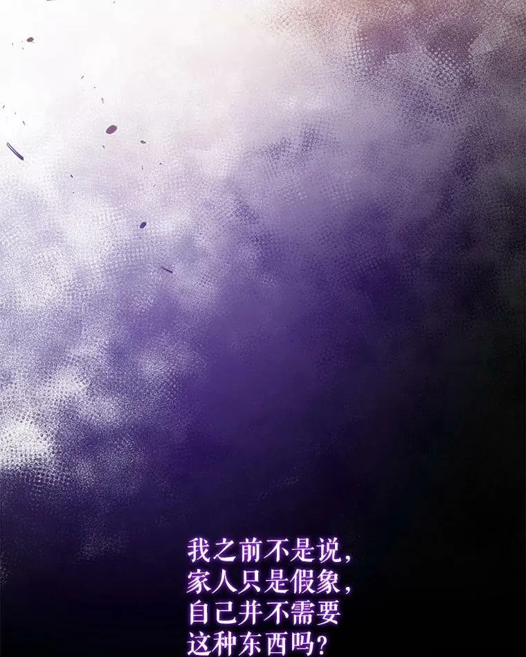72.纳维亚·艾塞尔雷德 第84页