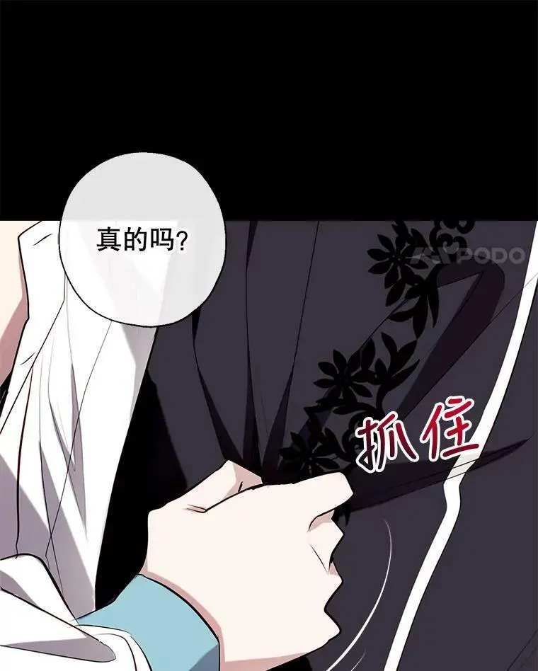 72.纳维亚·艾塞尔雷德 第86页