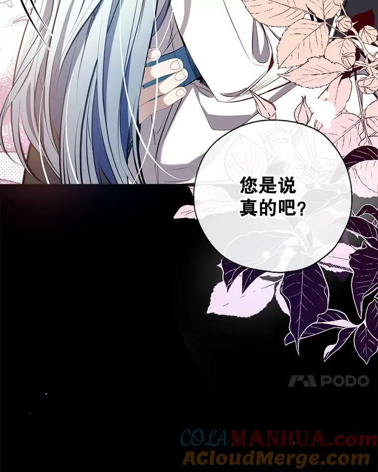 72.纳维亚·艾塞尔雷德 第89页