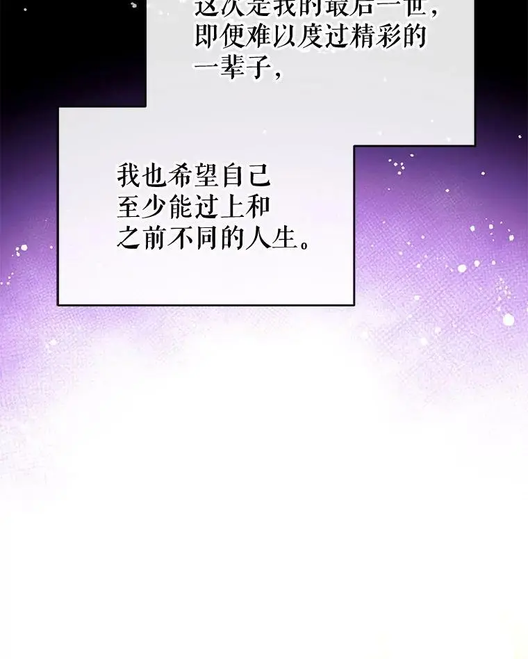 72.纳维亚·艾塞尔雷德 第92页