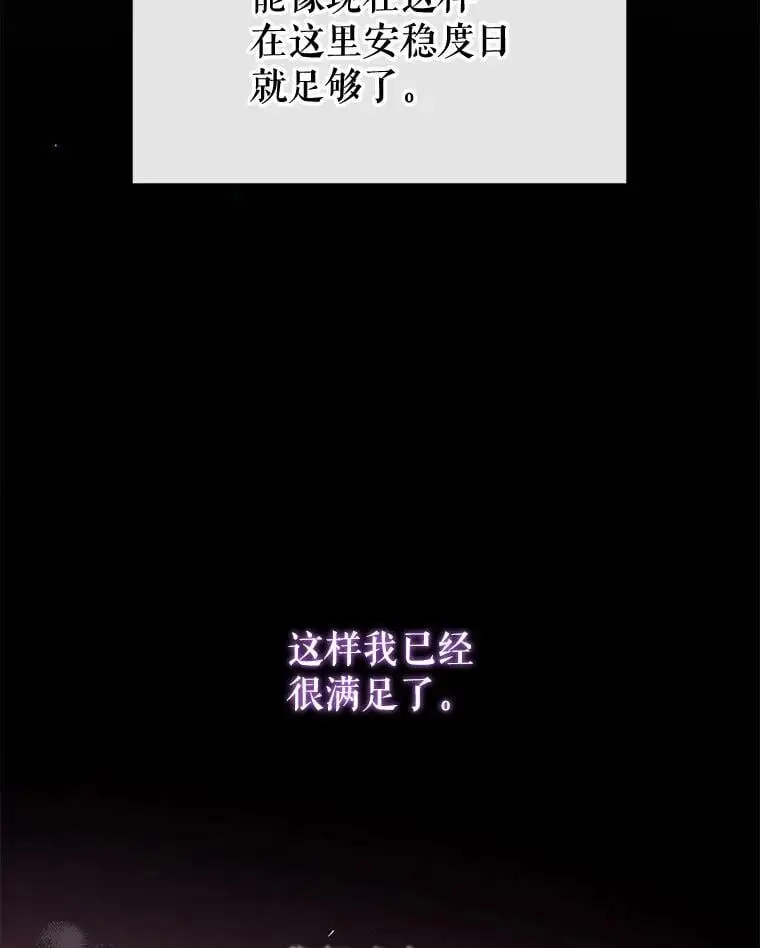 72.纳维亚·艾塞尔雷德 第94页