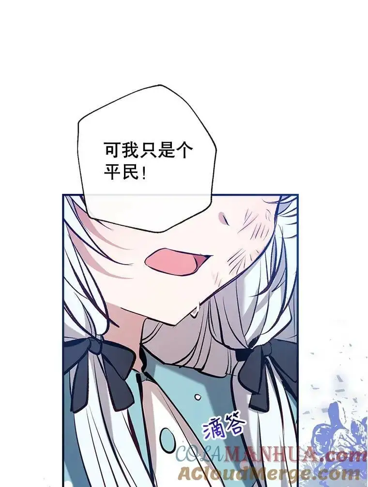 72.纳维亚·艾塞尔雷德 第97页