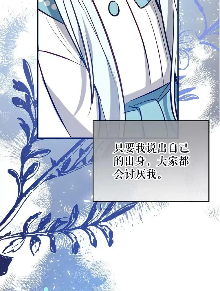 72.纳维亚·艾塞尔雷德 第98页