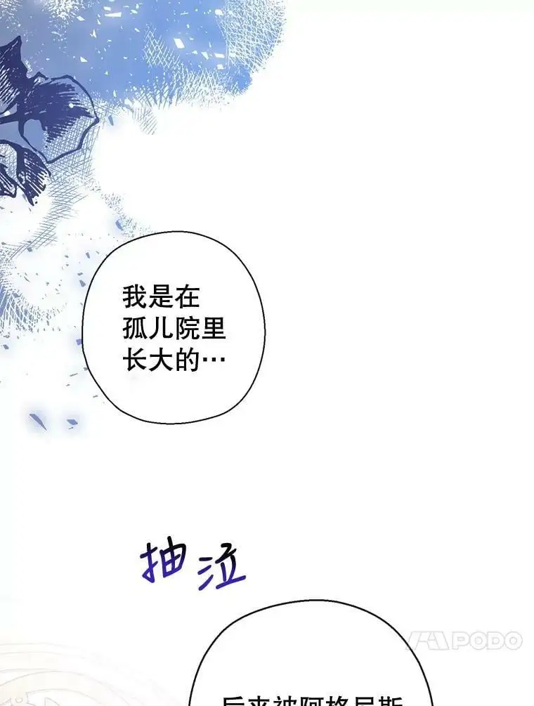 72.纳维亚·艾塞尔雷德 第99页
