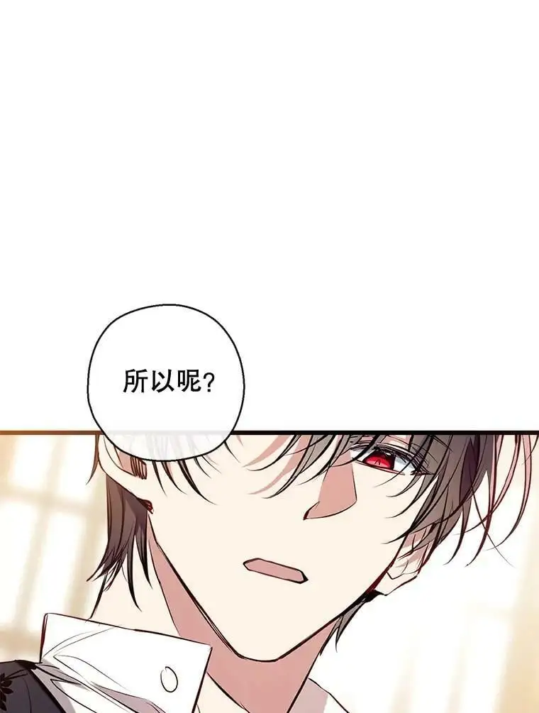 72.纳维亚·艾塞尔雷德 第102页