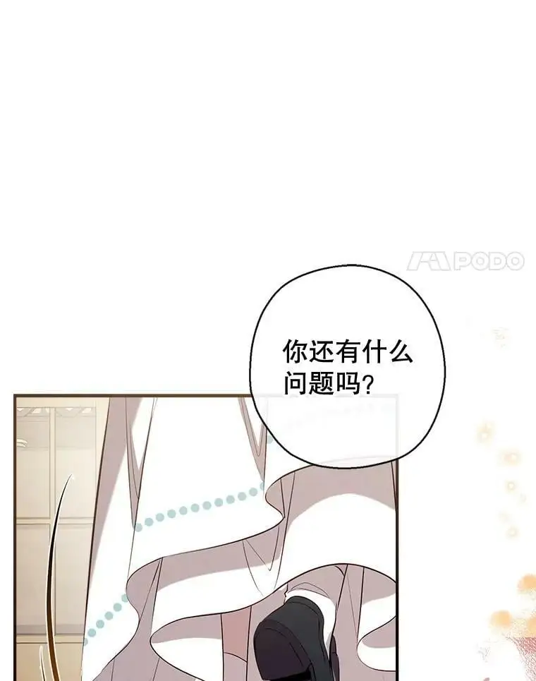 72.纳维亚·艾塞尔雷德 第106页