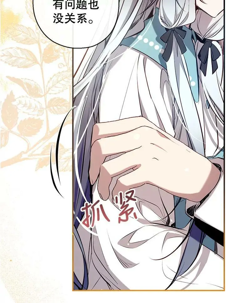72.纳维亚·艾塞尔雷德 第108页