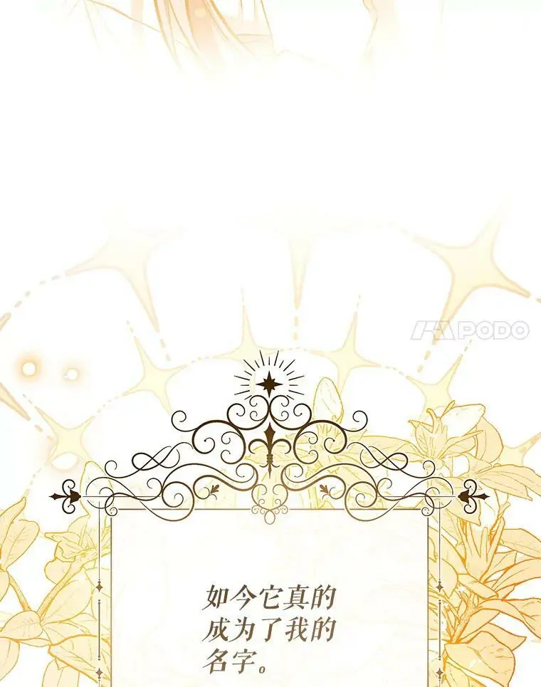72.纳维亚·艾塞尔雷德 第116页
