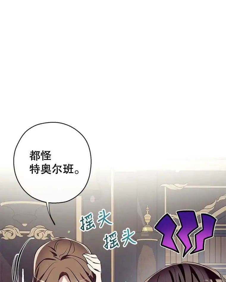 72.纳维亚·艾塞尔雷德 第120页