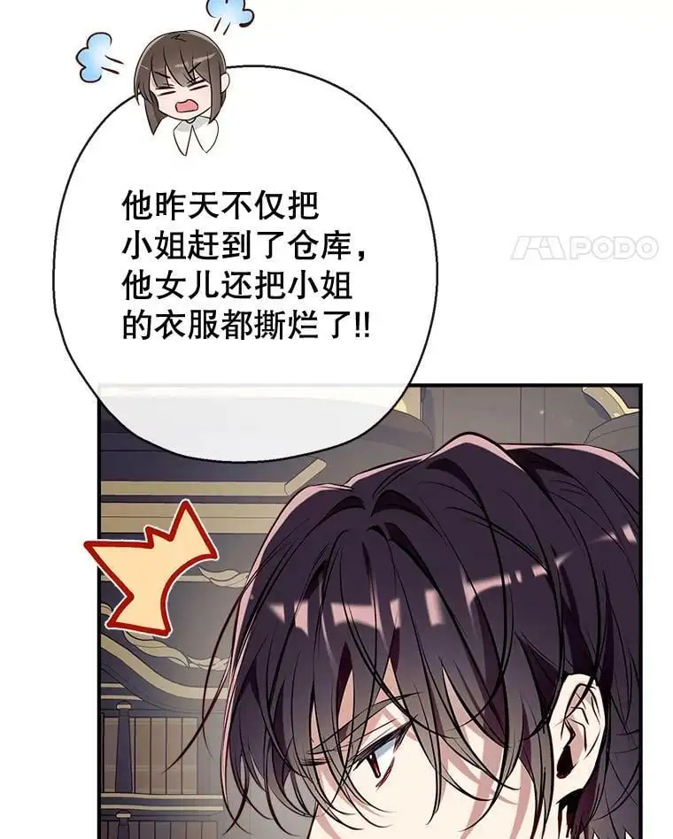 72.纳维亚·艾塞尔雷德 第123页