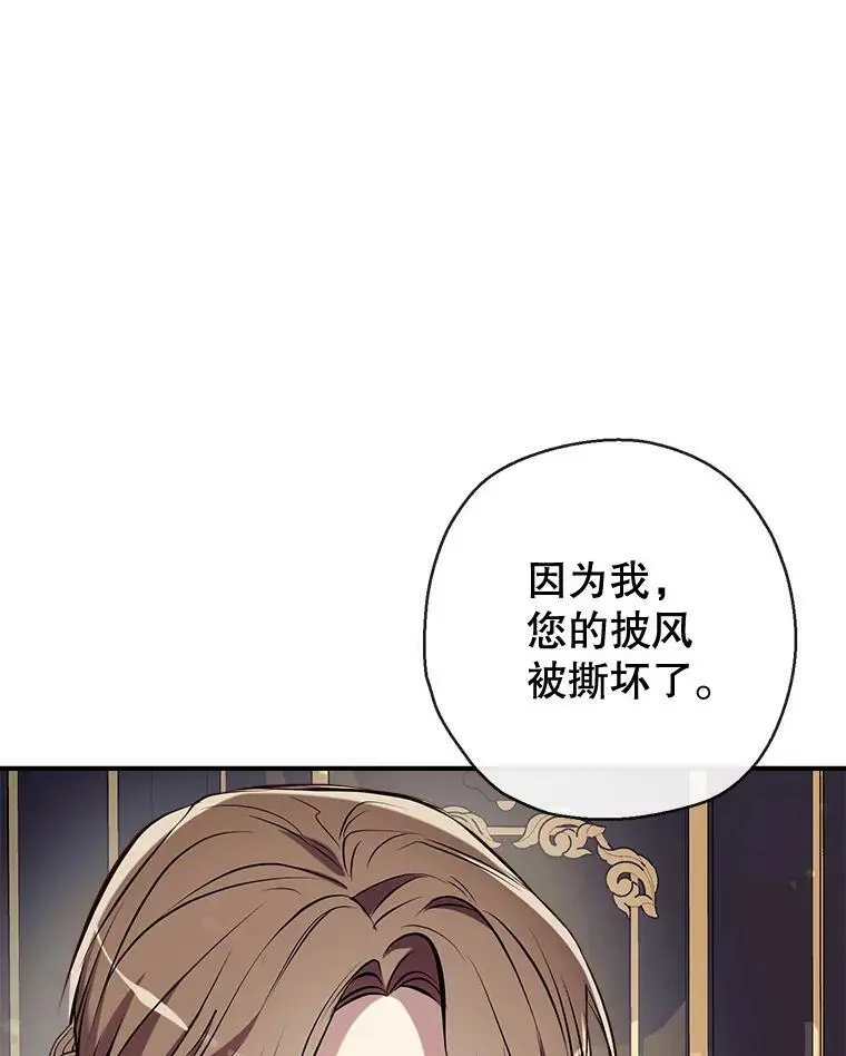 72.纳维亚·艾塞尔雷德 第127页