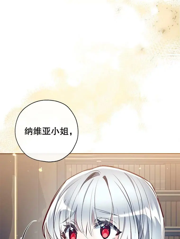 72.纳维亚·艾塞尔雷德 第132页