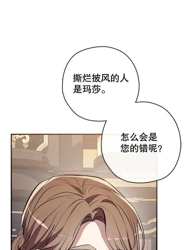 72.纳维亚·艾塞尔雷德 第134页
