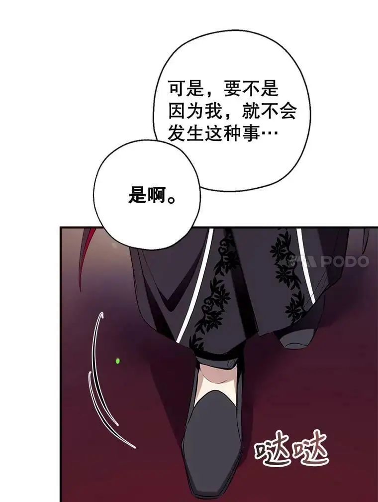 72.纳维亚·艾塞尔雷德 第136页