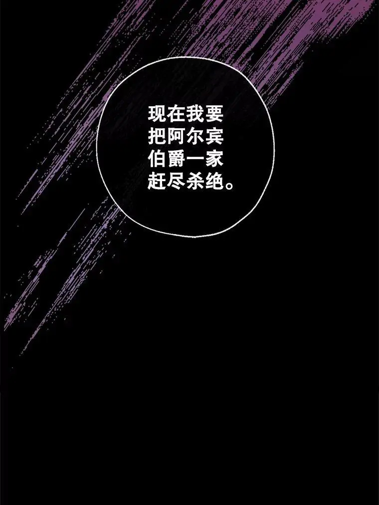 72.纳维亚·艾塞尔雷德 第140页