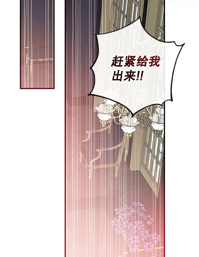 71.苏醒 第2页