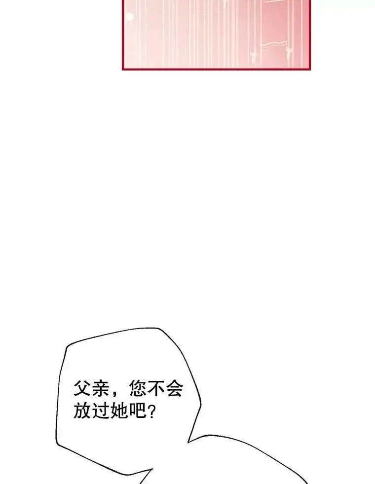 71.苏醒 第3页