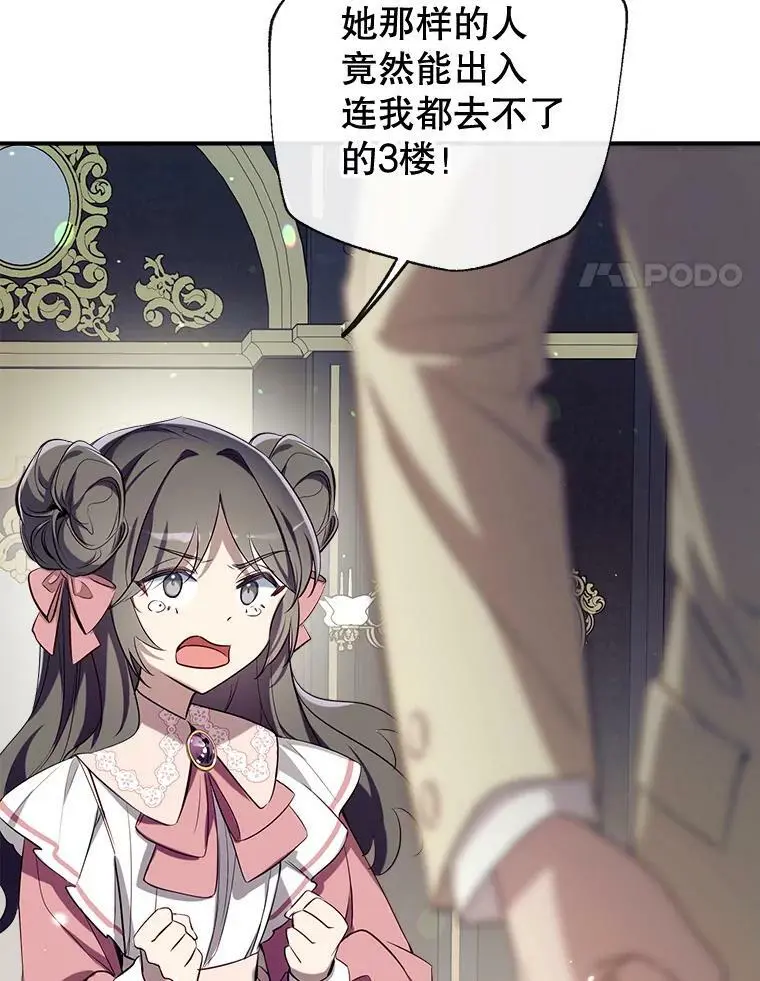 71.苏醒 第4页