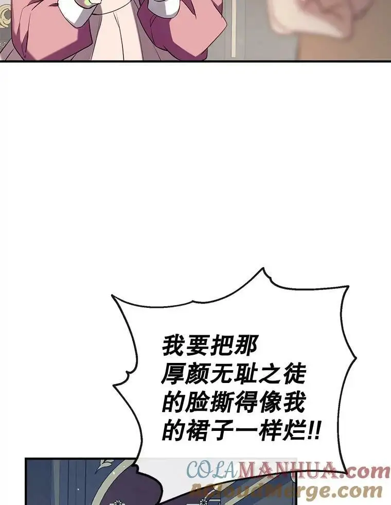 71.苏醒 第5页